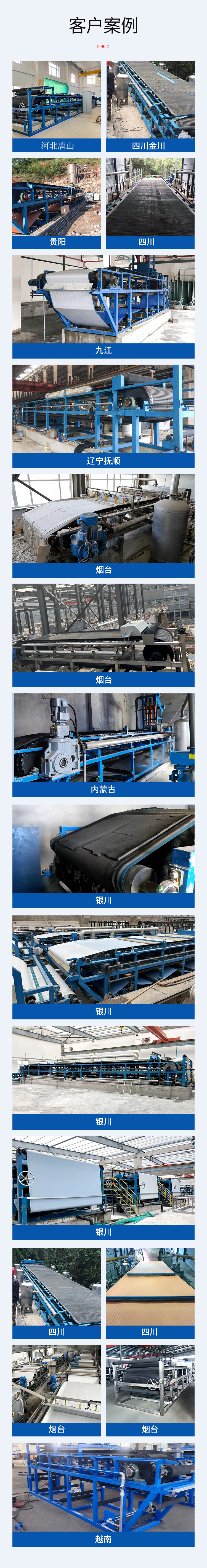 真空皮帶脫水機 真空皮帶脫水機
