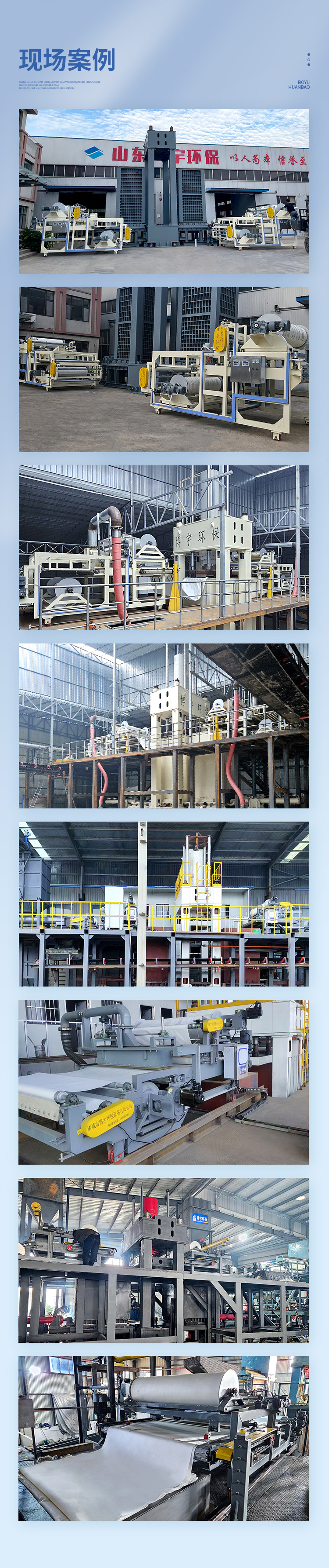 污泥無(wú)熱高壓立式壓濾機(jī)