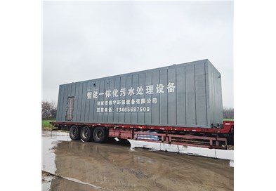 嚴(yán)冬來(lái)臨，博宇提醒您做好一體化污水處理設(shè)備防凍保溫工作！