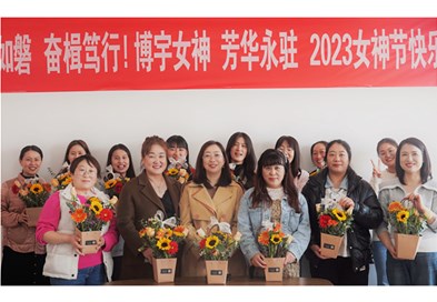 初心如磐,奮楫篤行——博宇環(huán)?！叭伺窆?jié)”插花活動(dòng)