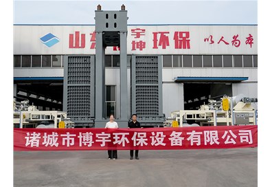 喜訊！博宇環(huán)保與成都客戶達(dá)成合作，智能超高壓疊層壓濾機(jī)開(kāi)啟污泥綠色處理新路徑